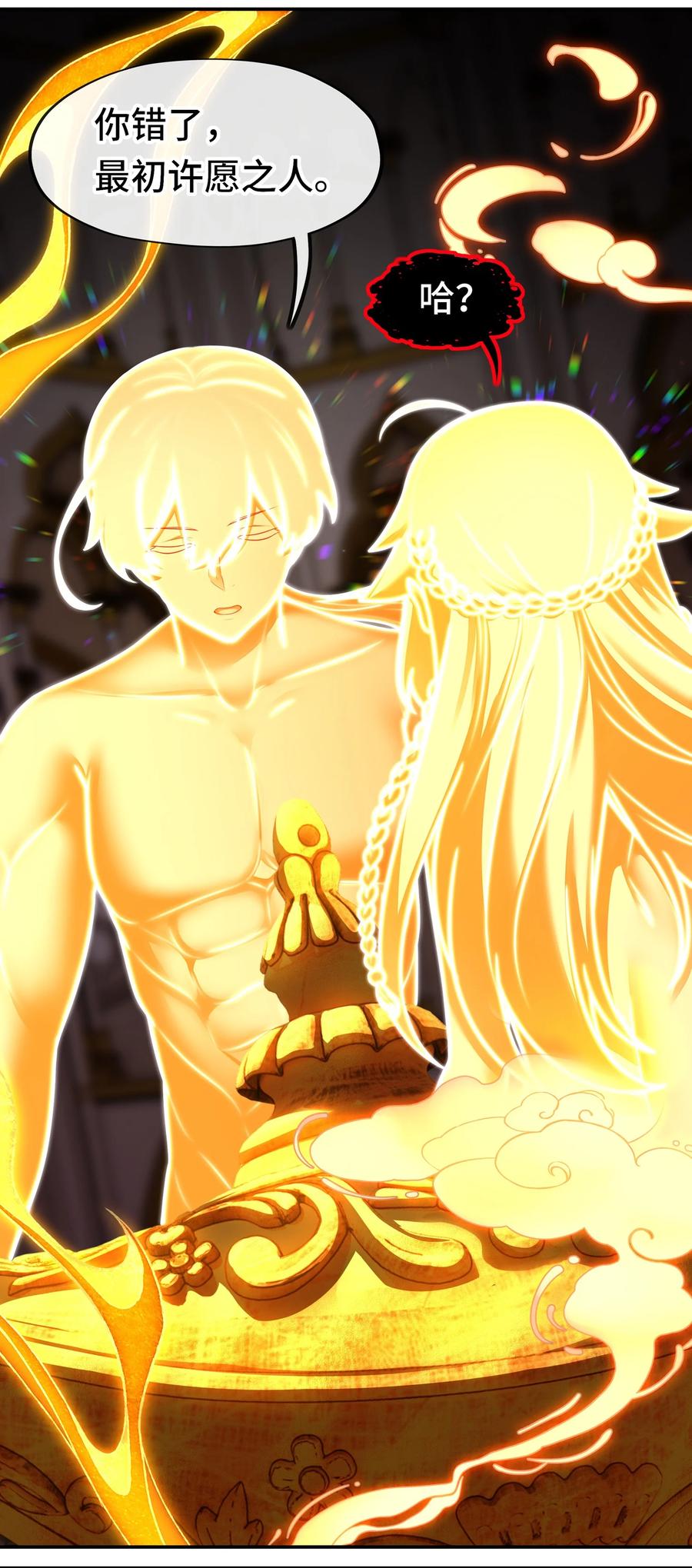 喜欢大尾巴有什么错 - 070 普通的英雄 - 第68张图