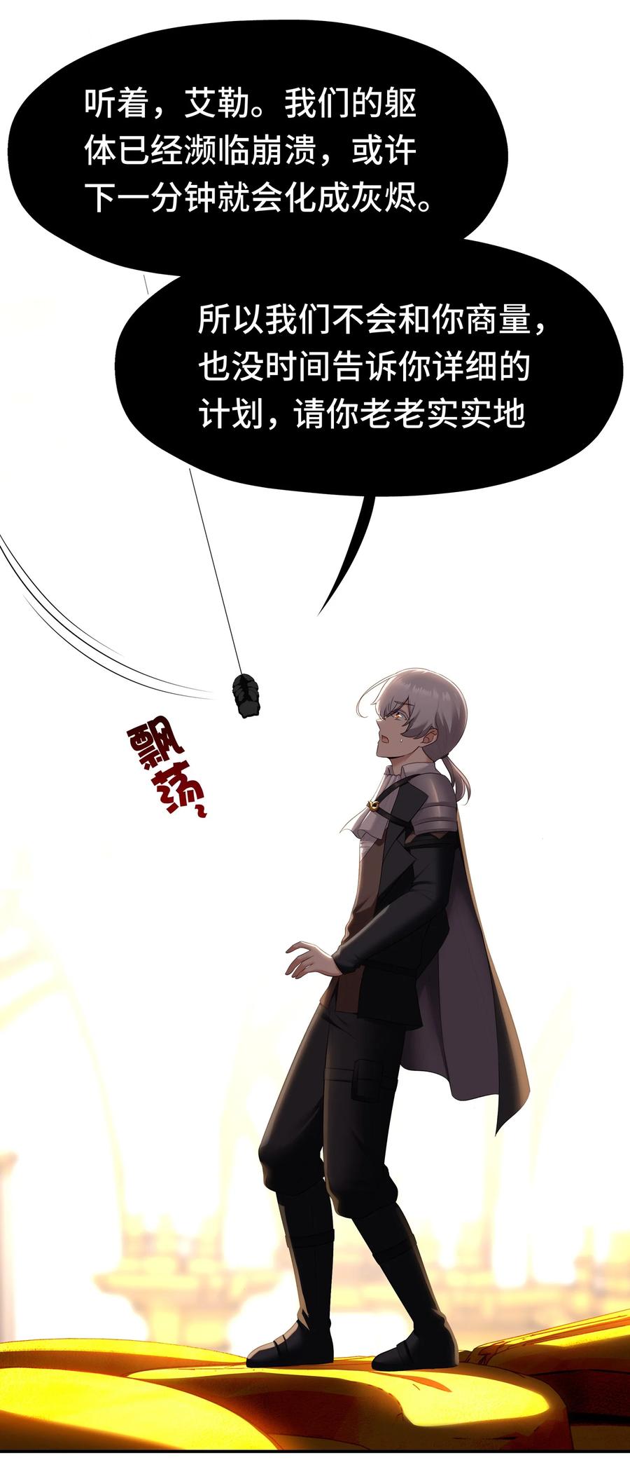 喜欢大尾巴有什么错 - 070 普通的英雄 - 第3张图