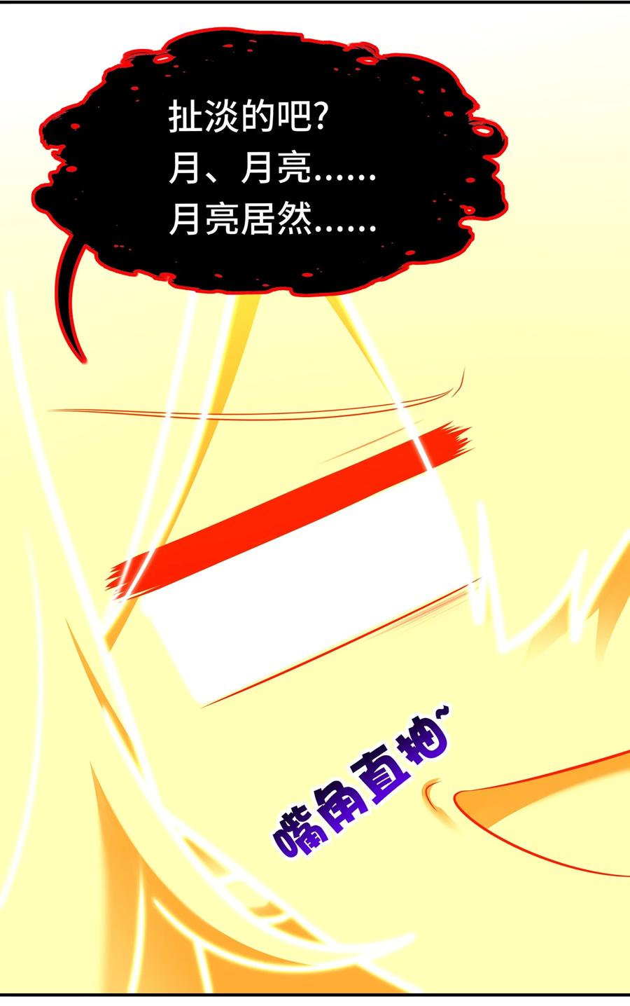 喜欢大尾巴有什么错 - 070 普通的英雄 - 第26张图