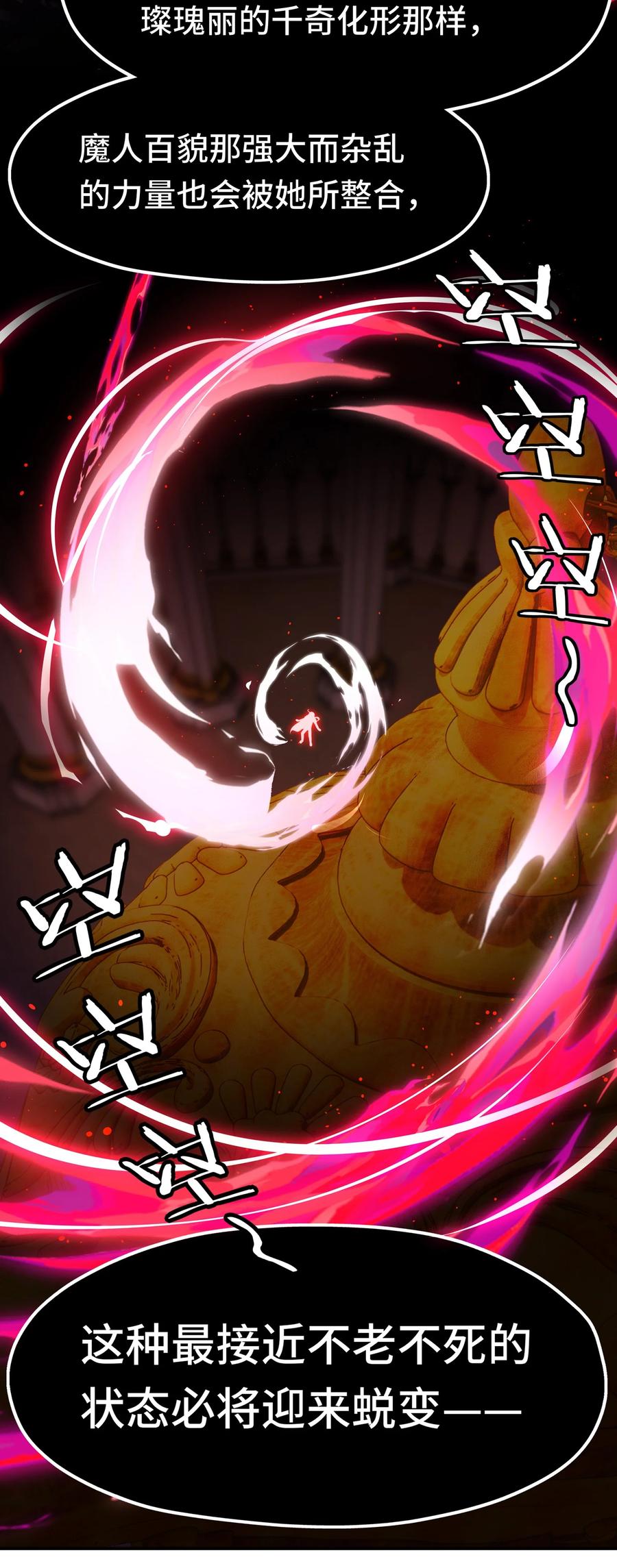 喜欢大尾巴有什么错 - 070 普通的英雄 - 第8张图