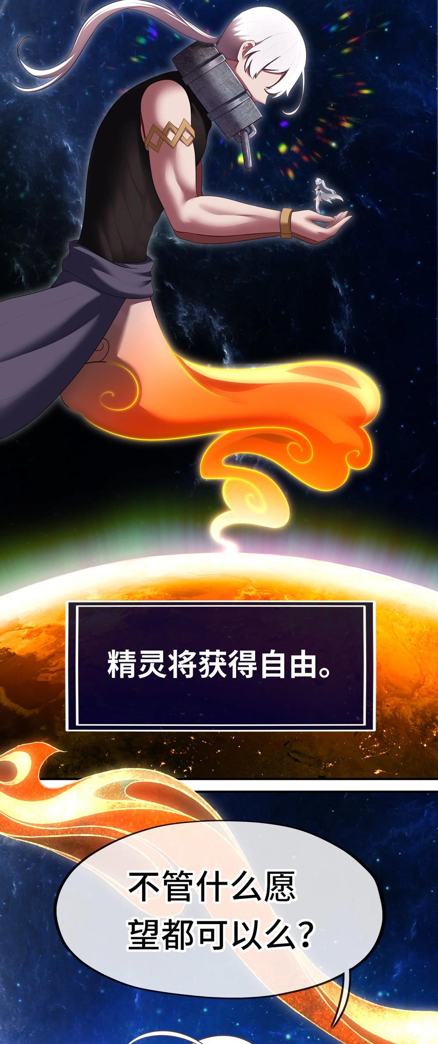 喜欢大尾巴有什么错 - 070 普通的英雄 - 第84张图