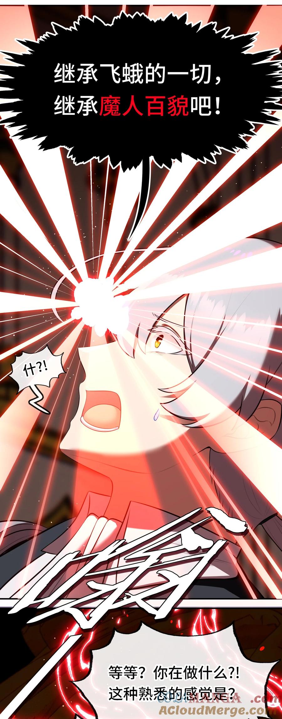 喜欢大尾巴有什么错 - 070 普通的英雄 - 第4张图