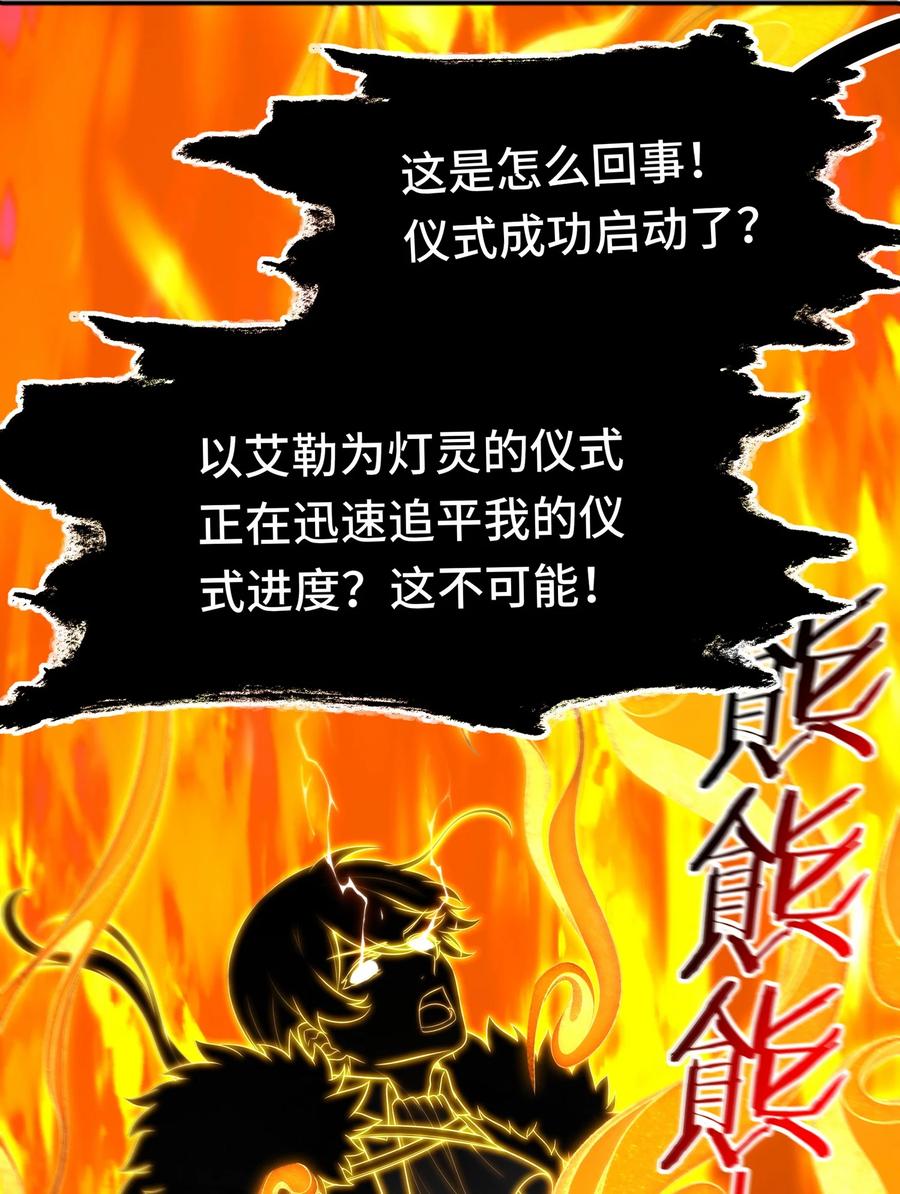 喜欢大尾巴有什么错 - 070 普通的英雄 - 第35张图