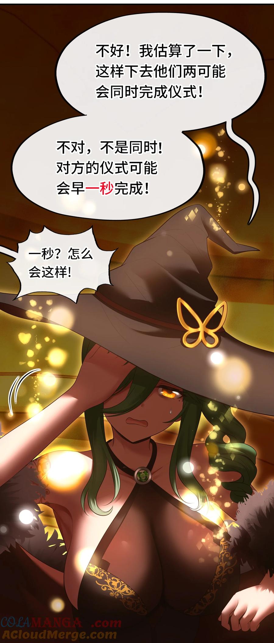 喜欢大尾巴有什么错 - 070 普通的英雄 - 第58张图