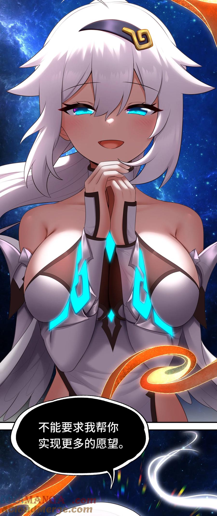 喜欢大尾巴有什么错 - 070 普通的英雄 - 第85张图