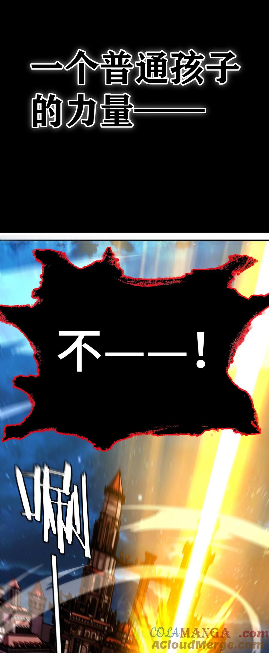 喜欢大尾巴有什么错 - 070 普通的英雄 - 第79张图