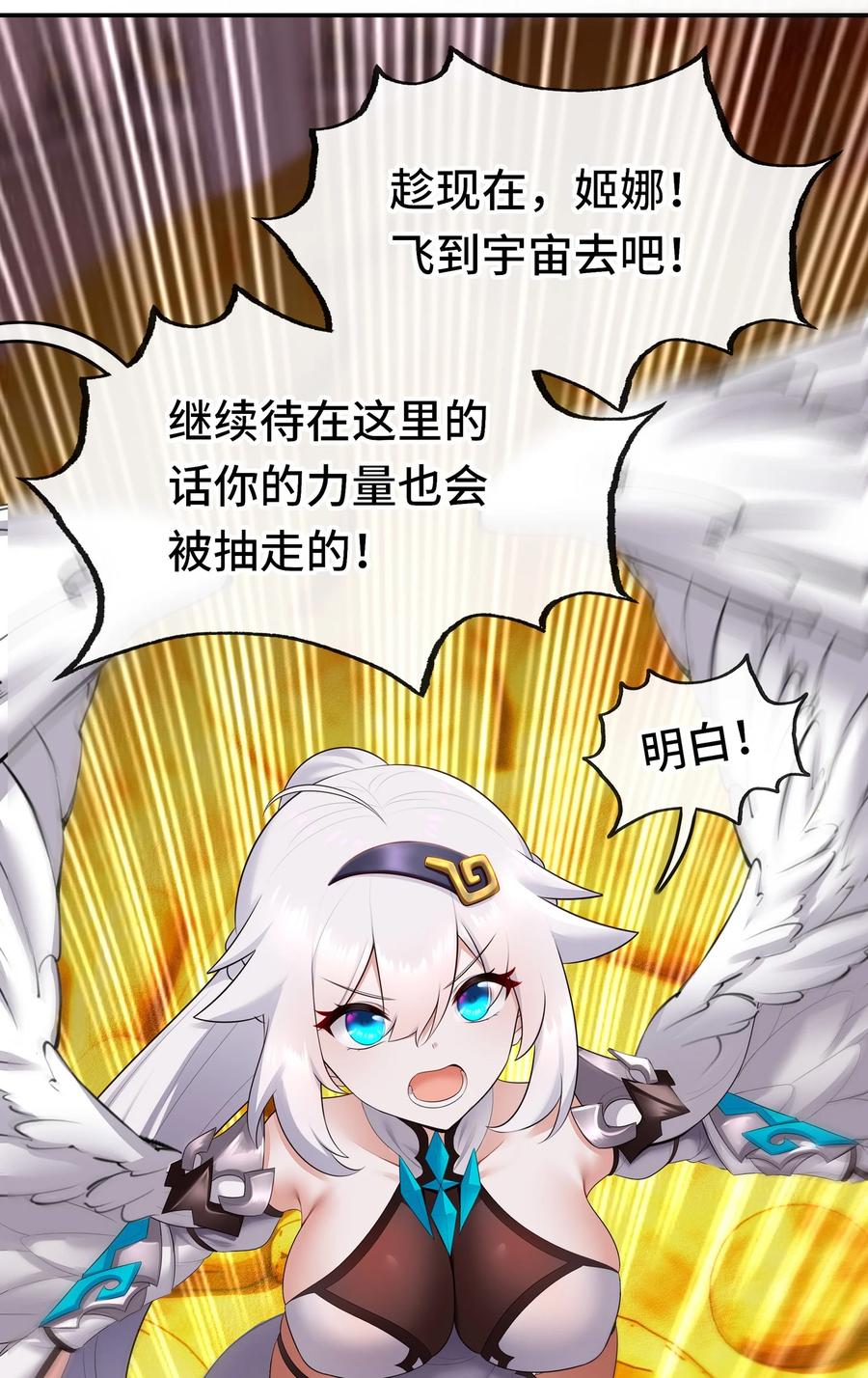 喜欢大尾巴有什么错 - 070 普通的英雄 - 第51张图