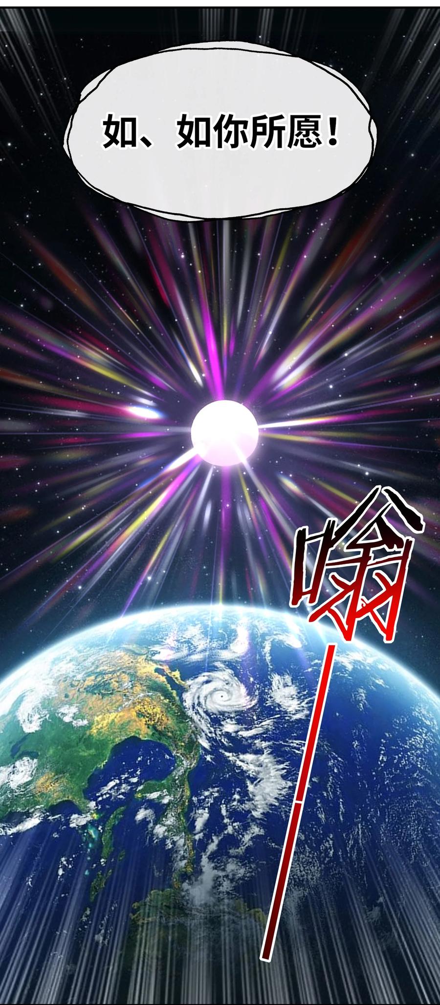 喜欢大尾巴有什么错 - 070 普通的英雄 - 第24张图