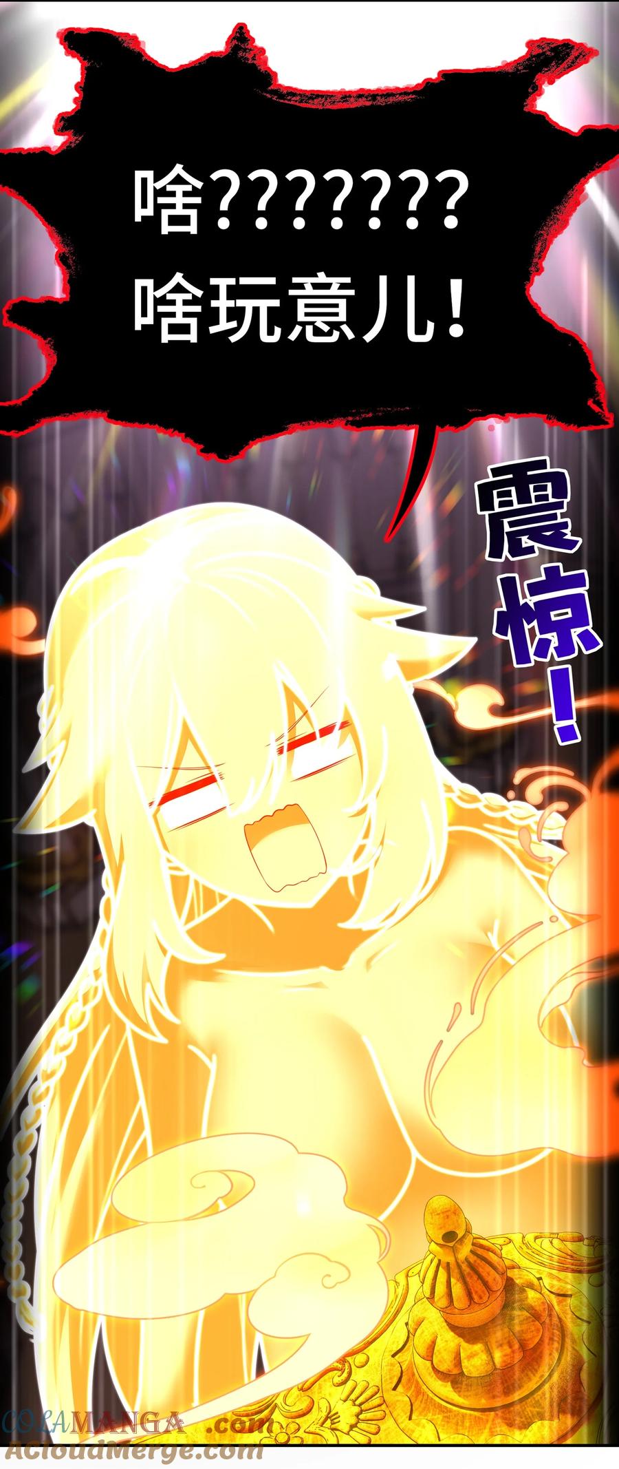 喜欢大尾巴有什么错 - 070 普通的英雄 - 第25张图