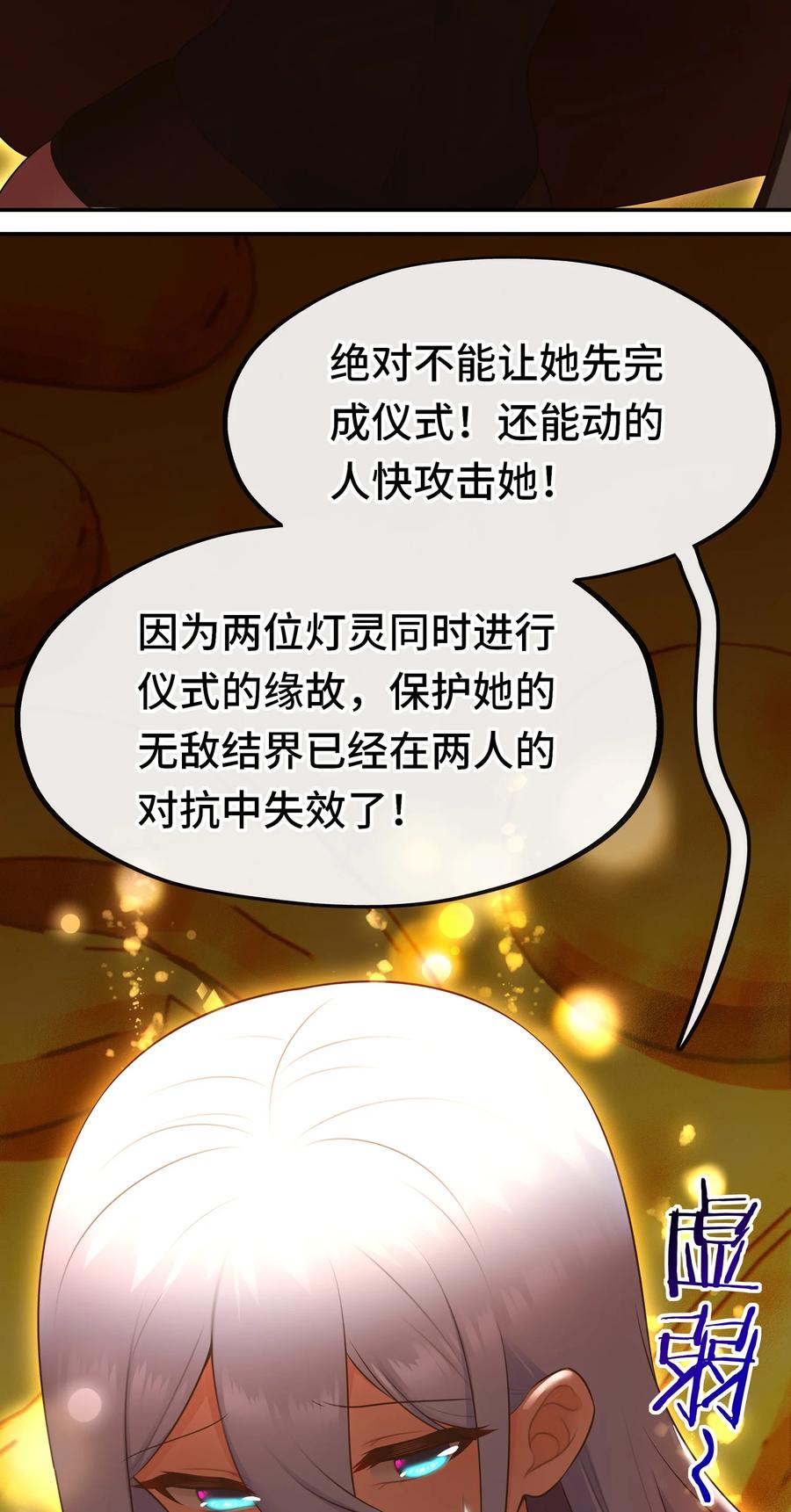 喜欢大尾巴有什么错 - 070 普通的英雄 - 第59张图