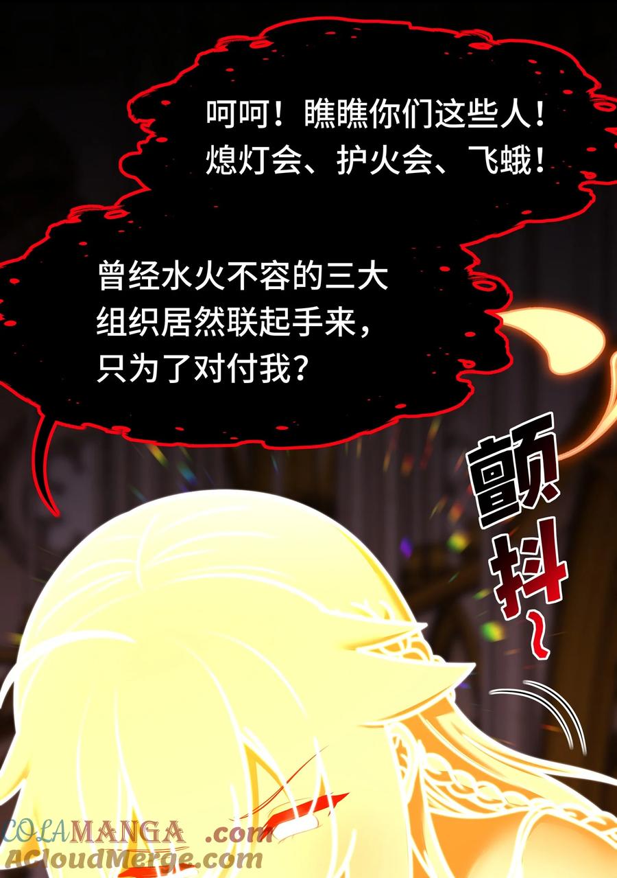 喜欢大尾巴有什么错 - 070 普通的英雄 - 第64张图