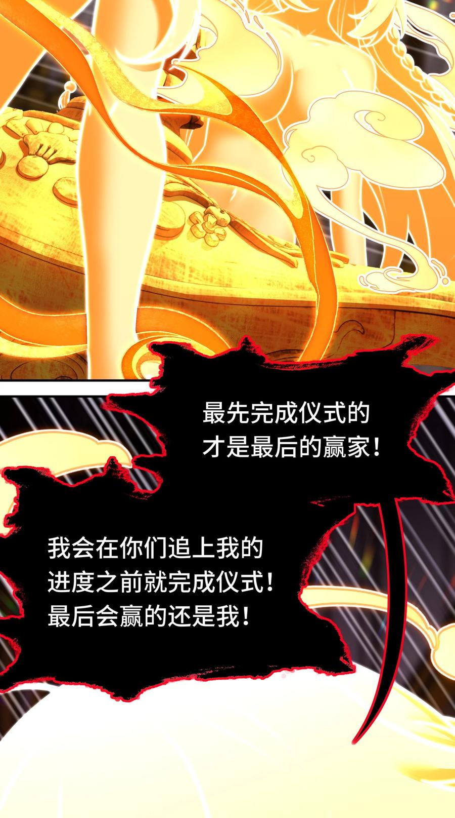 喜欢大尾巴有什么错 - 070 普通的英雄 - 第56张图