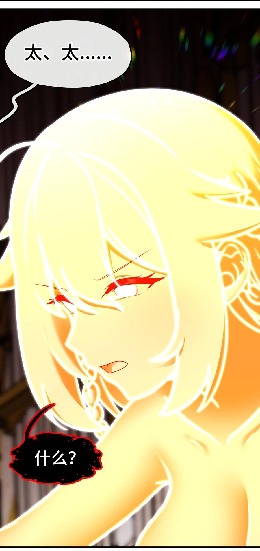 喜欢大尾巴有什么错 - 070 普通的英雄 - 第32张图