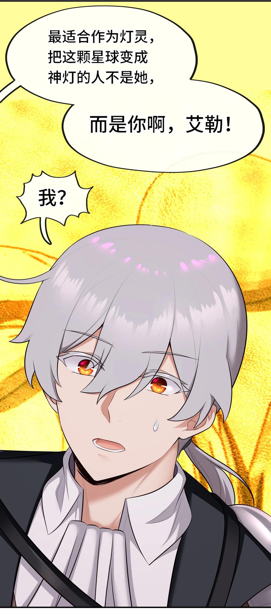 喜欢大尾巴有什么错 - 070 普通的英雄 - 第2张图