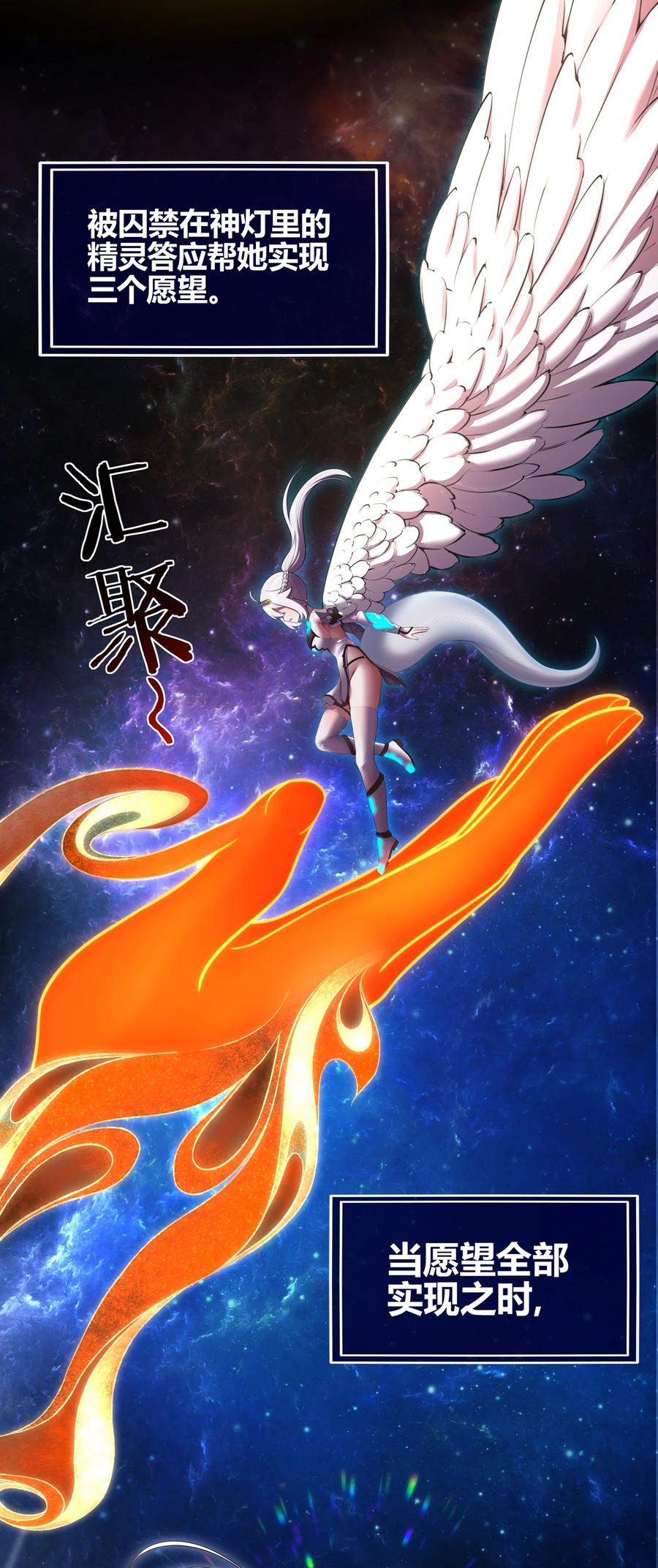 喜欢大尾巴有什么错 - 070 普通的英雄 - 第83张图