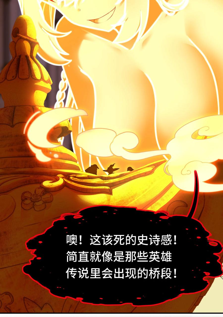 喜欢大尾巴有什么错 - 070 普通的英雄 - 第65张图