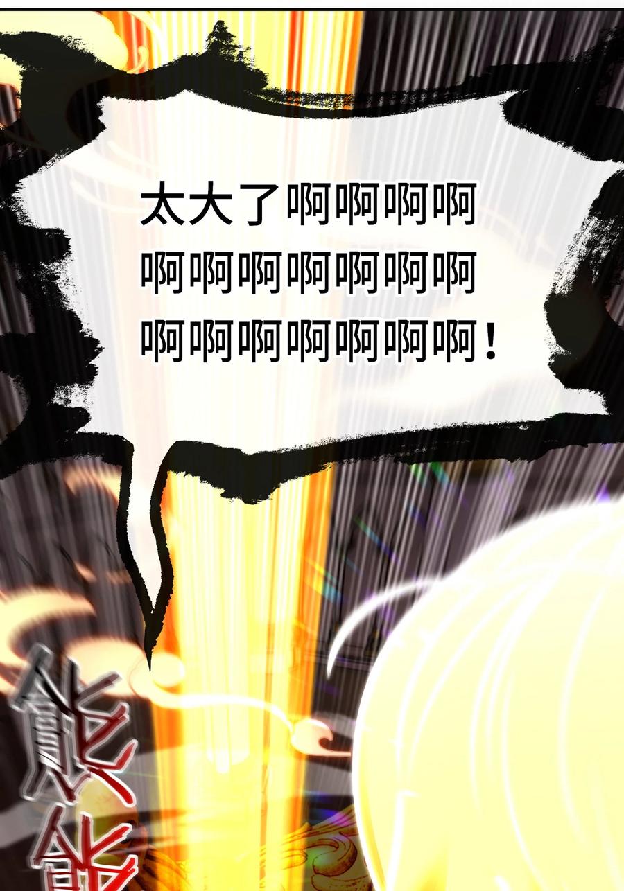 喜欢大尾巴有什么错 - 070 普通的英雄 - 第33张图