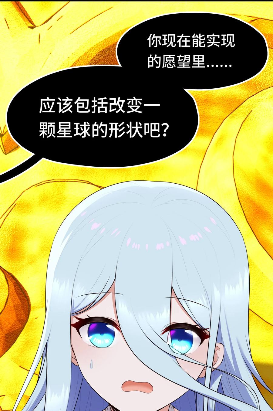 喜欢大尾巴有什么错 - 070 普通的英雄 - 第17张图