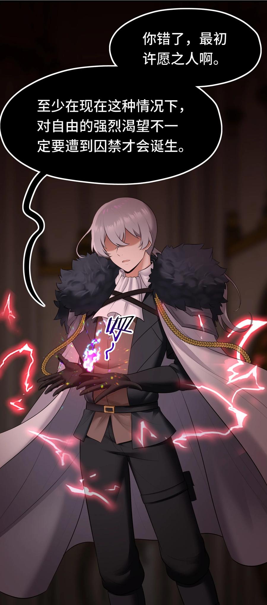 喜欢大尾巴有什么错 - 070 普通的英雄 - 第15张图