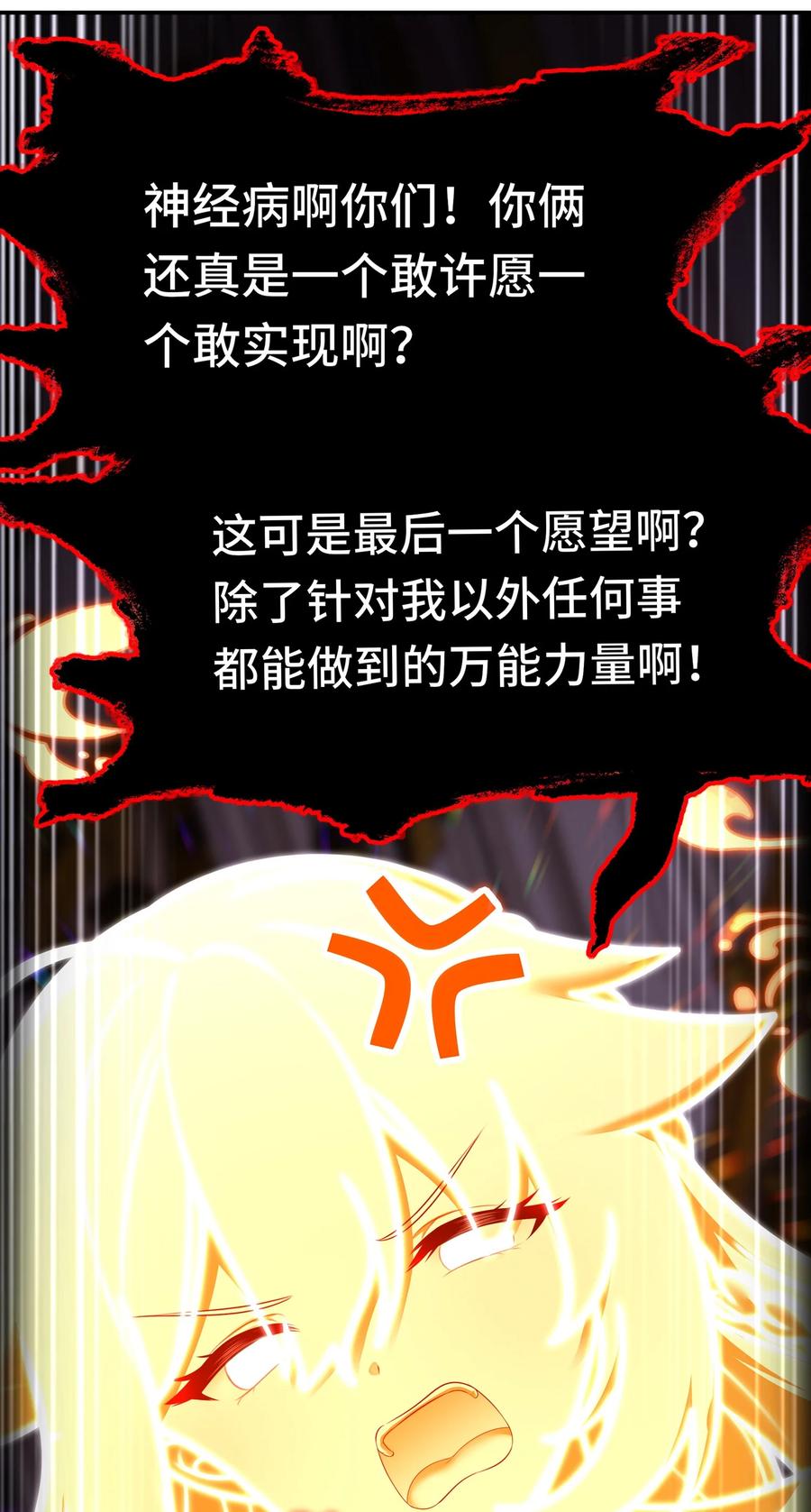 喜欢大尾巴有什么错 - 070 普通的英雄 - 第29张图