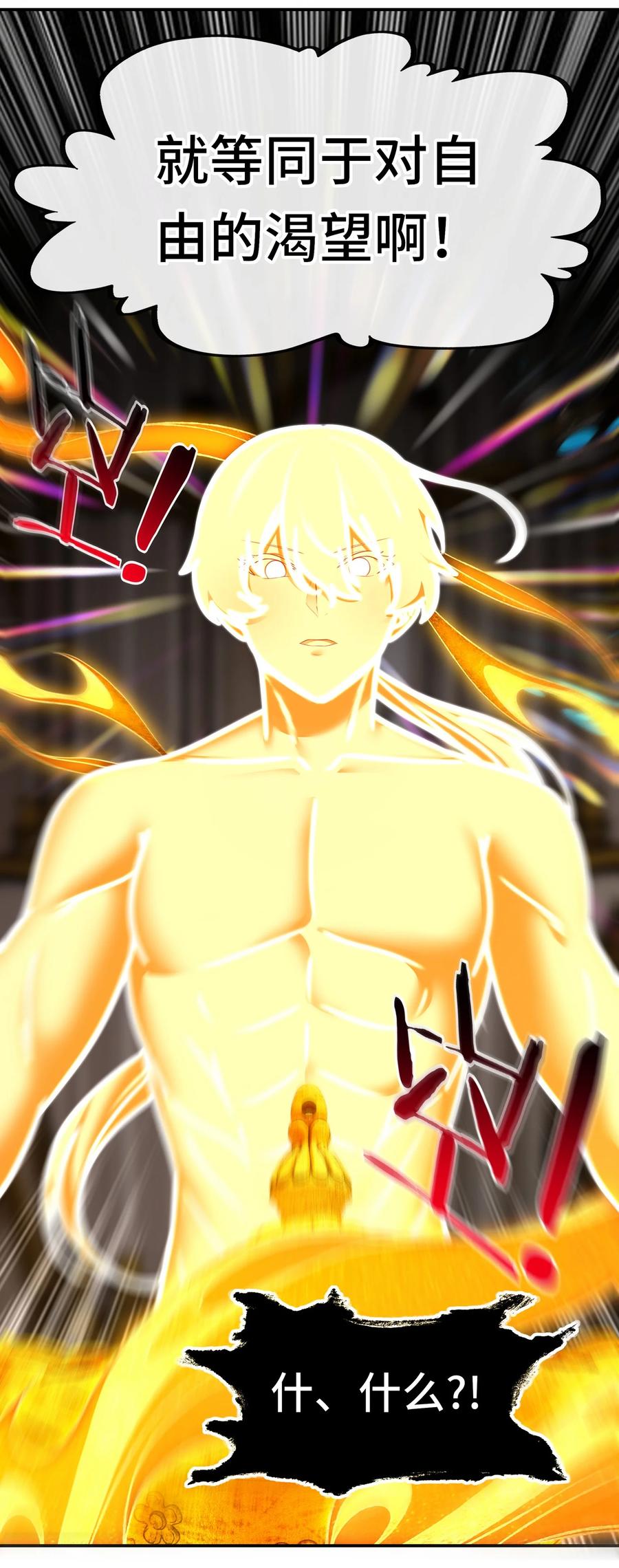 喜欢大尾巴有什么错 - 070 普通的英雄 - 第45张图