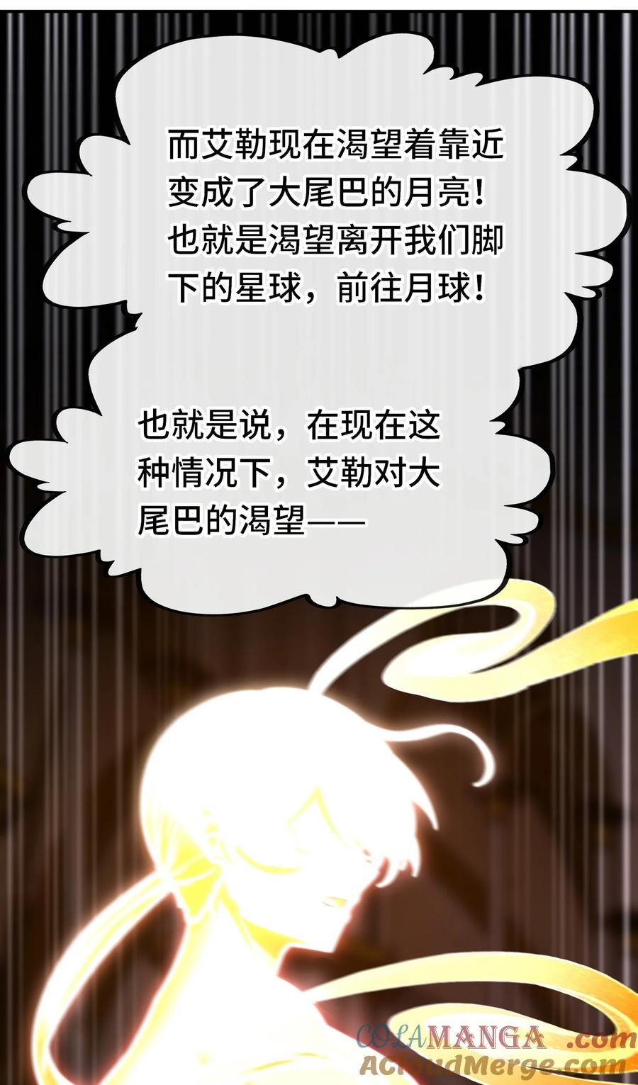 喜欢大尾巴有什么错 - 070 普通的英雄 - 第43张图