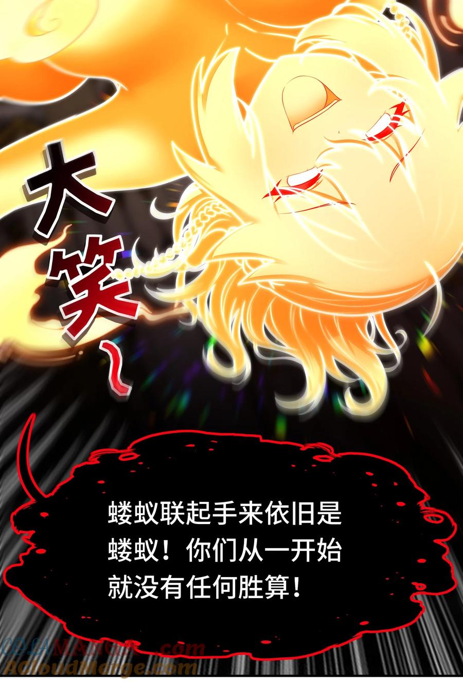 喜欢大尾巴有什么错 - 070 普通的英雄 - 第67张图