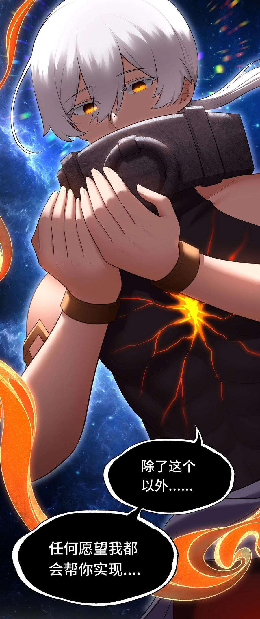 喜欢大尾巴有什么错 - 070 普通的英雄 - 第86张图