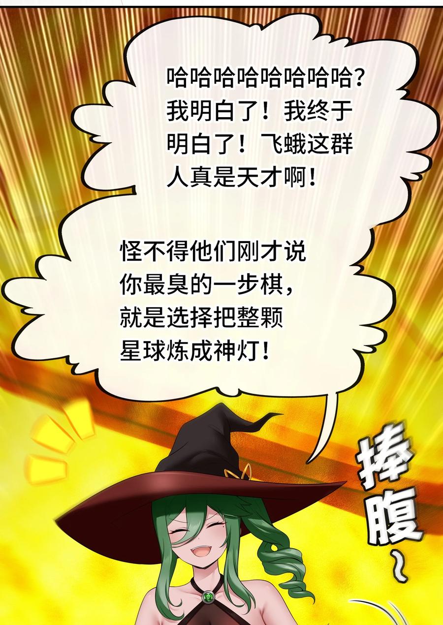 喜欢大尾巴有什么错 - 070 普通的英雄 - 第39张图