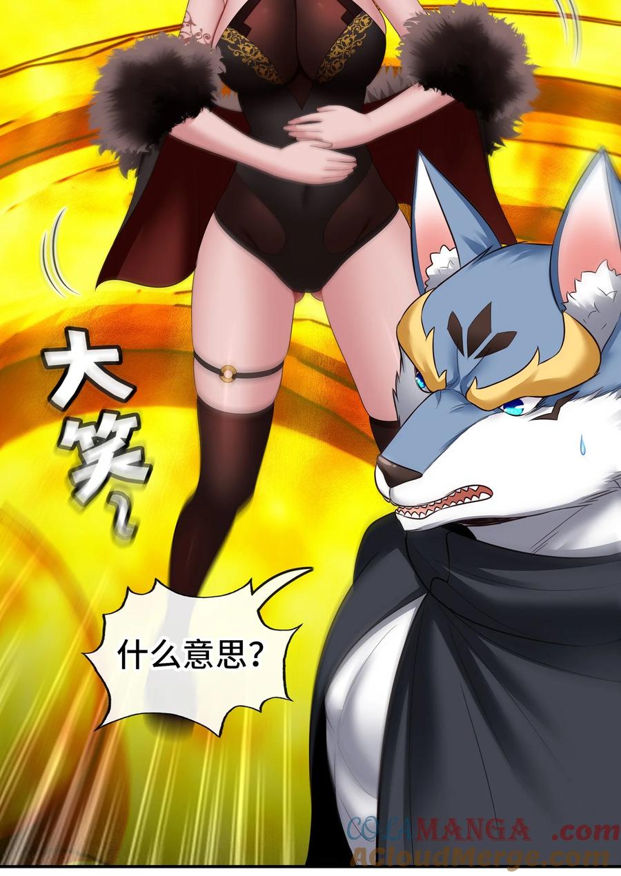 喜欢大尾巴有什么错 - 070 普通的英雄 - 第40张图