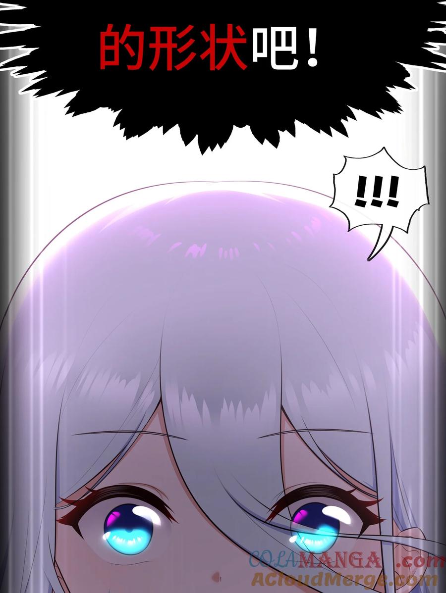 喜欢大尾巴有什么错 - 070 普通的英雄 - 第22张图