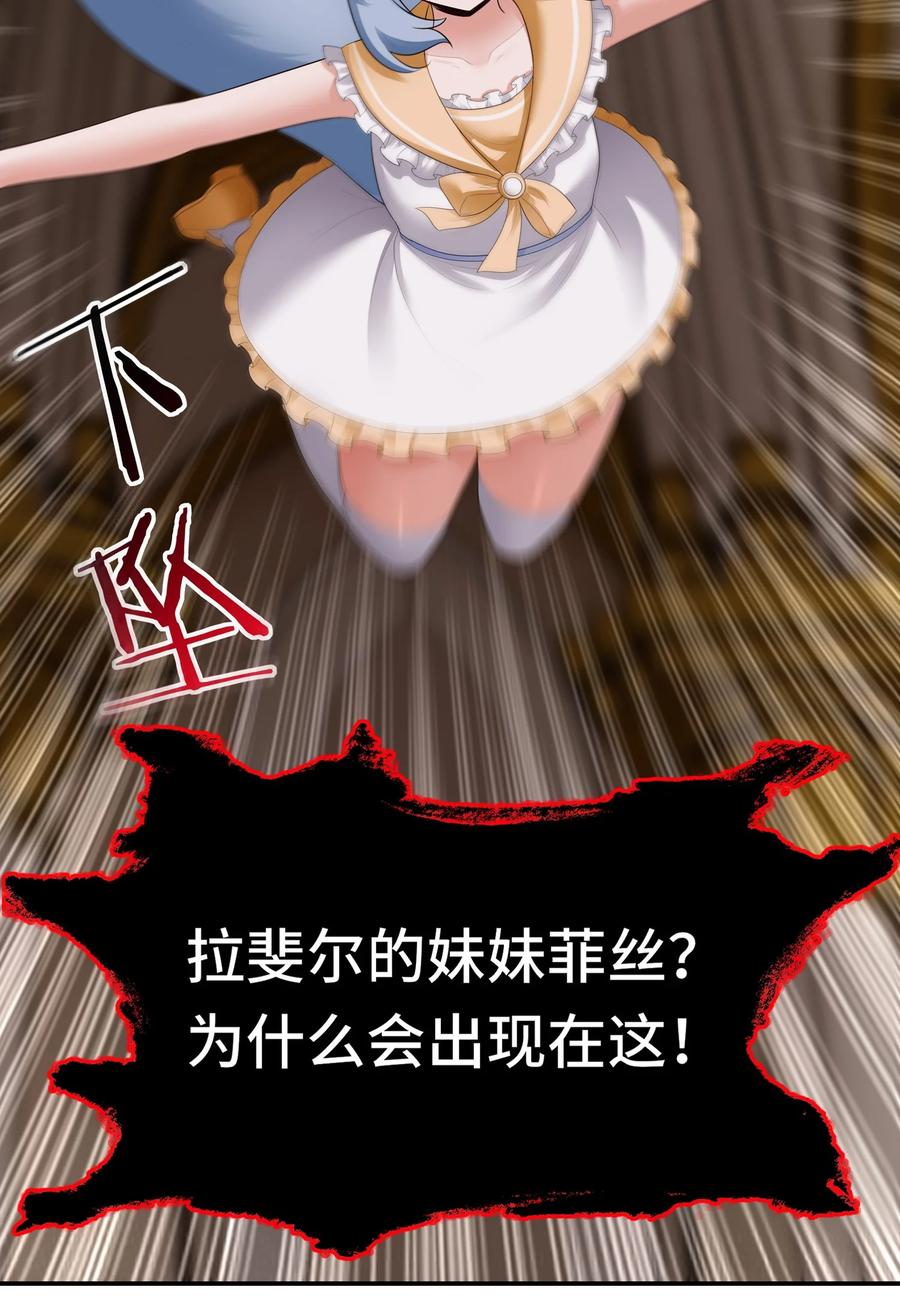 喜欢大尾巴有什么错 - 070 普通的英雄 - 第74张图