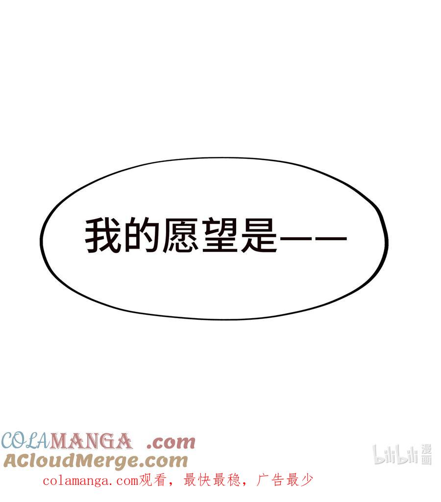 喜欢大尾巴有什么错 - 070 普通的英雄 - 第88张图