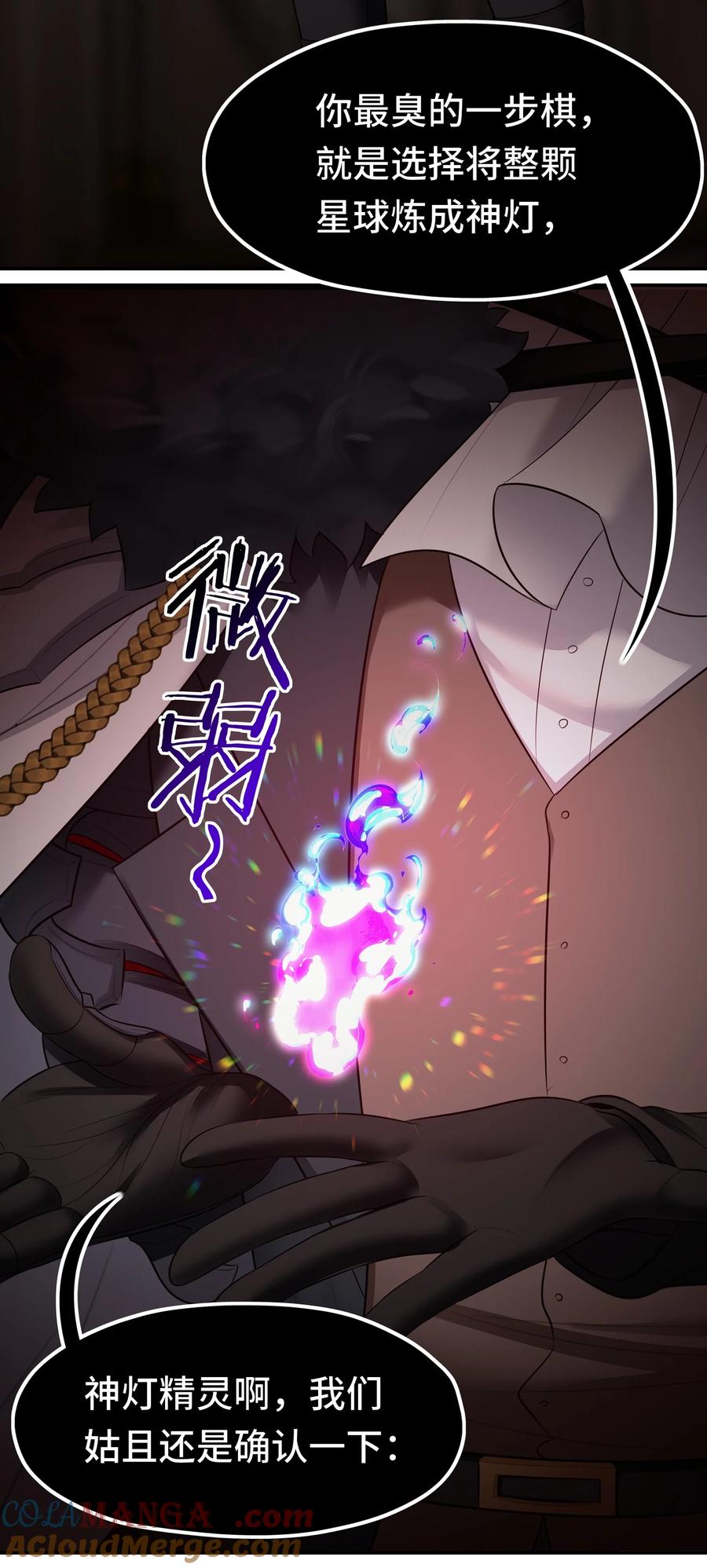 喜欢大尾巴有什么错 - 070 普通的英雄 - 第16张图