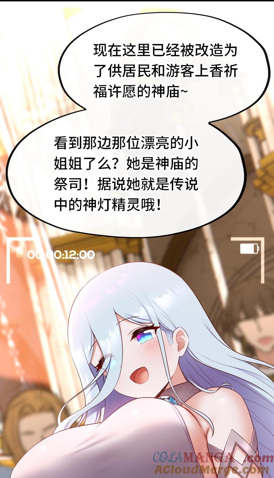 喜欢大尾巴有什么错 - 071 大结局：喜欢大尾巴有什么错 - 第18张图