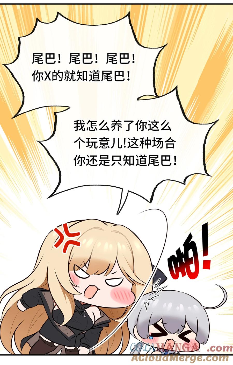 喜欢大尾巴有什么错 - 071 大结局：喜欢大尾巴有什么错 - 第36张图