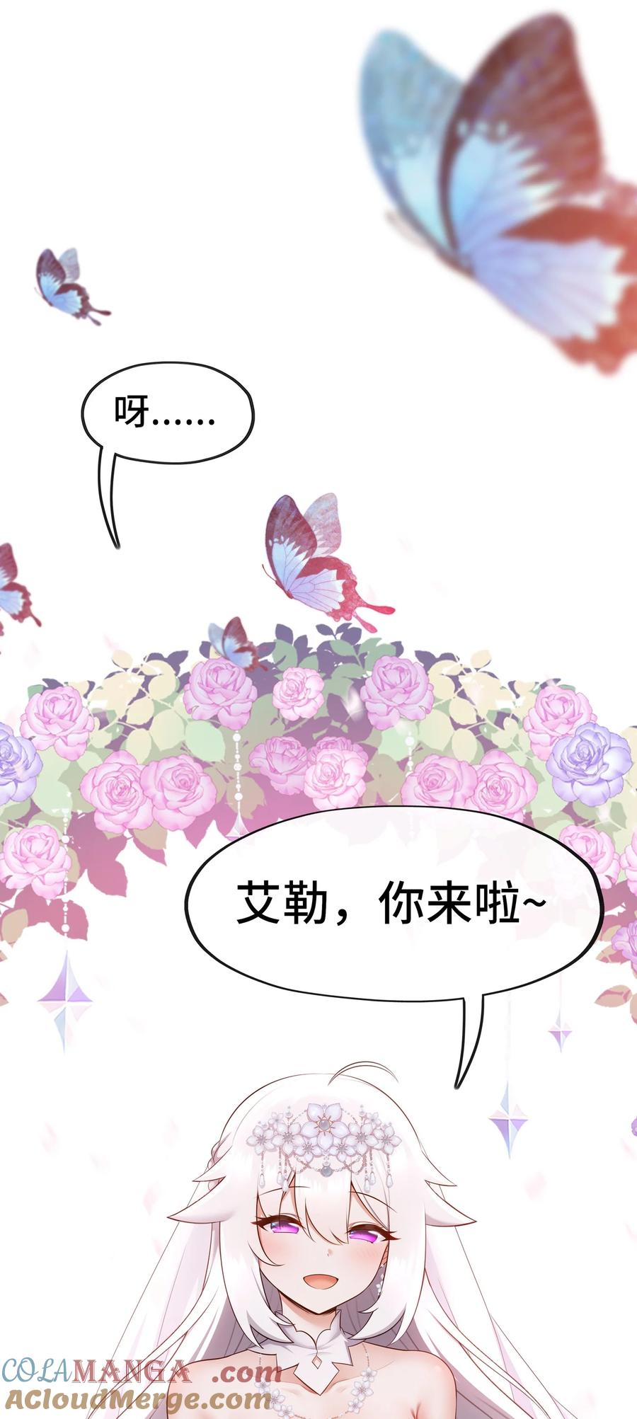 喜欢大尾巴有什么错 - 071 大结局：喜欢大尾巴有什么错 - 第32张图