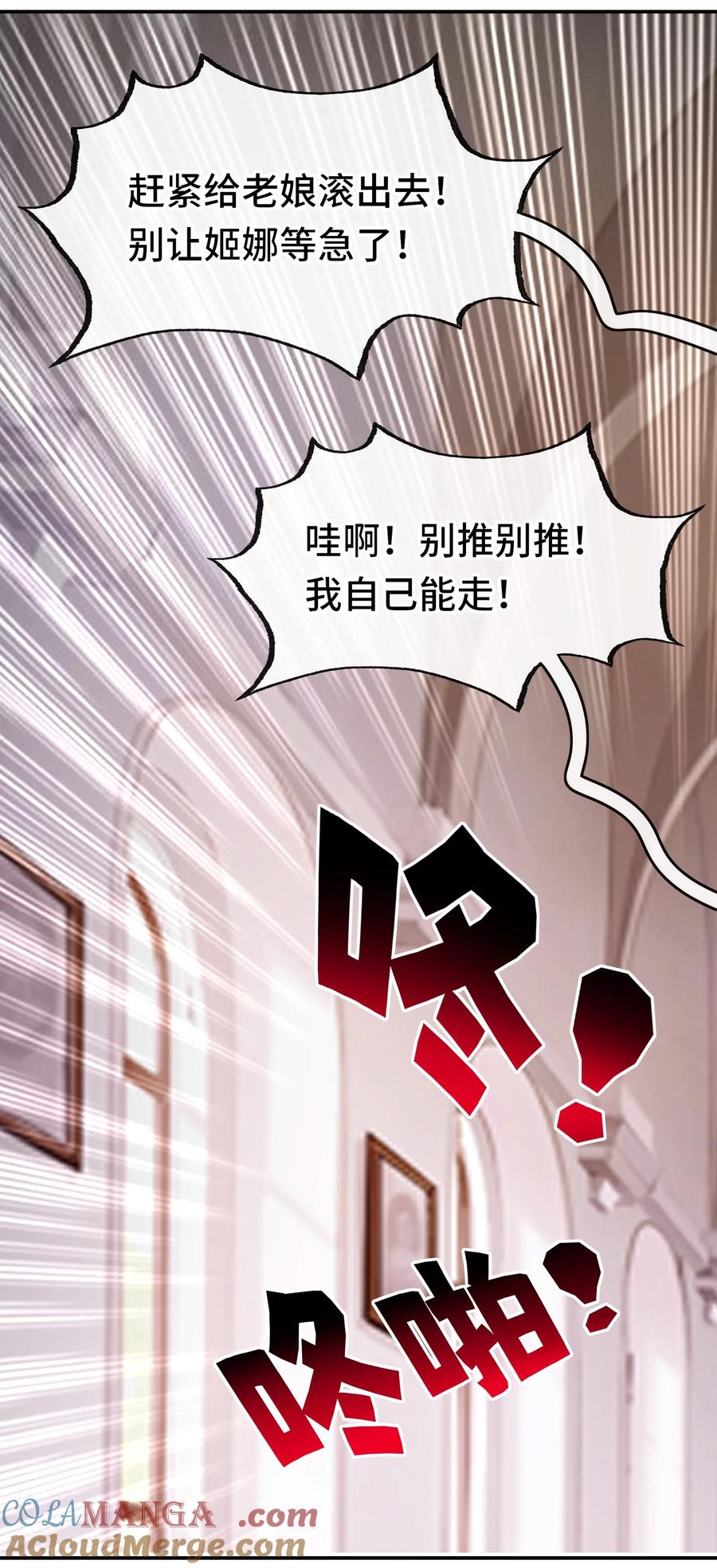 喜欢大尾巴有什么错 - 071 大结局：喜欢大尾巴有什么错 - 第28张图