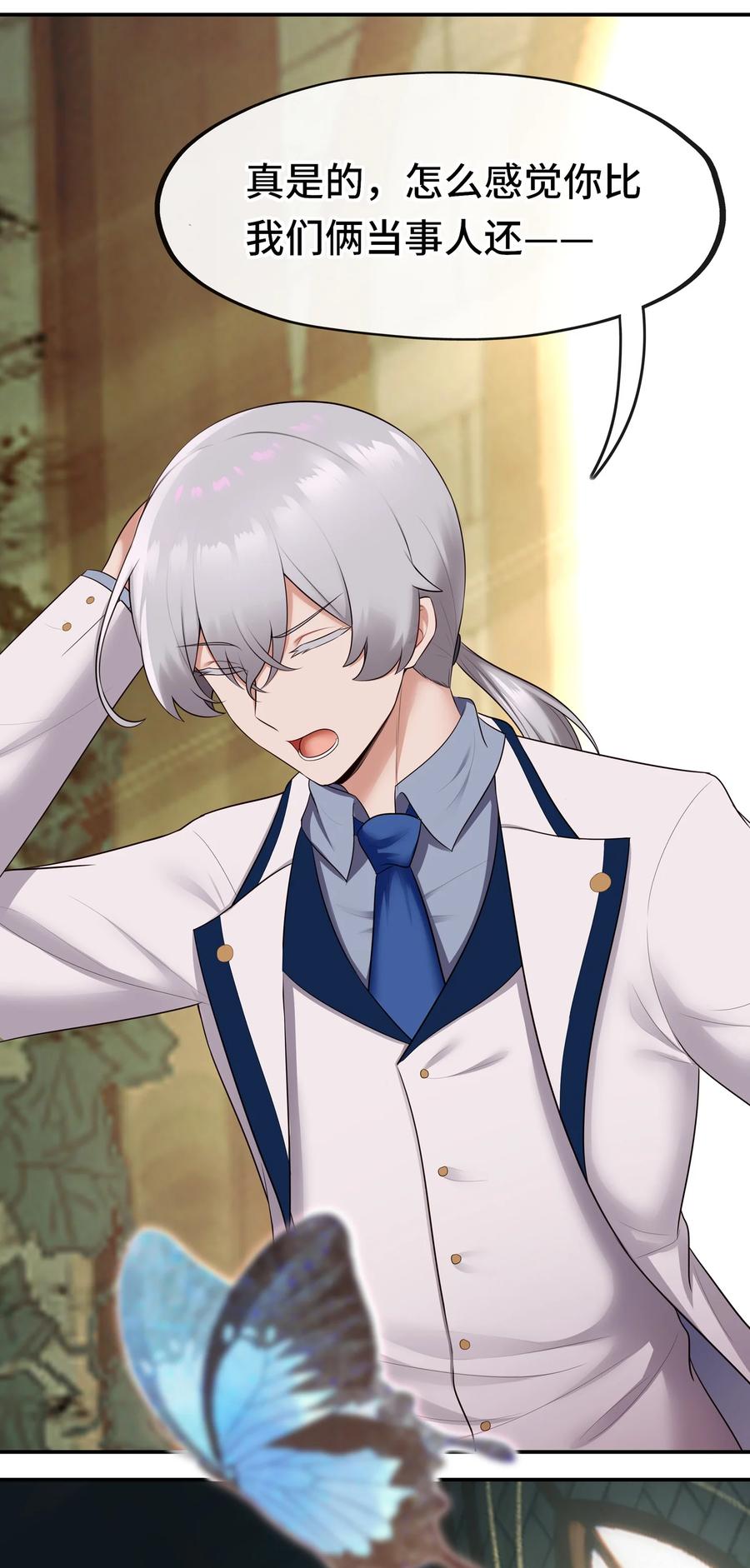 喜欢大尾巴有什么错 - 071 大结局：喜欢大尾巴有什么错 - 第29张图