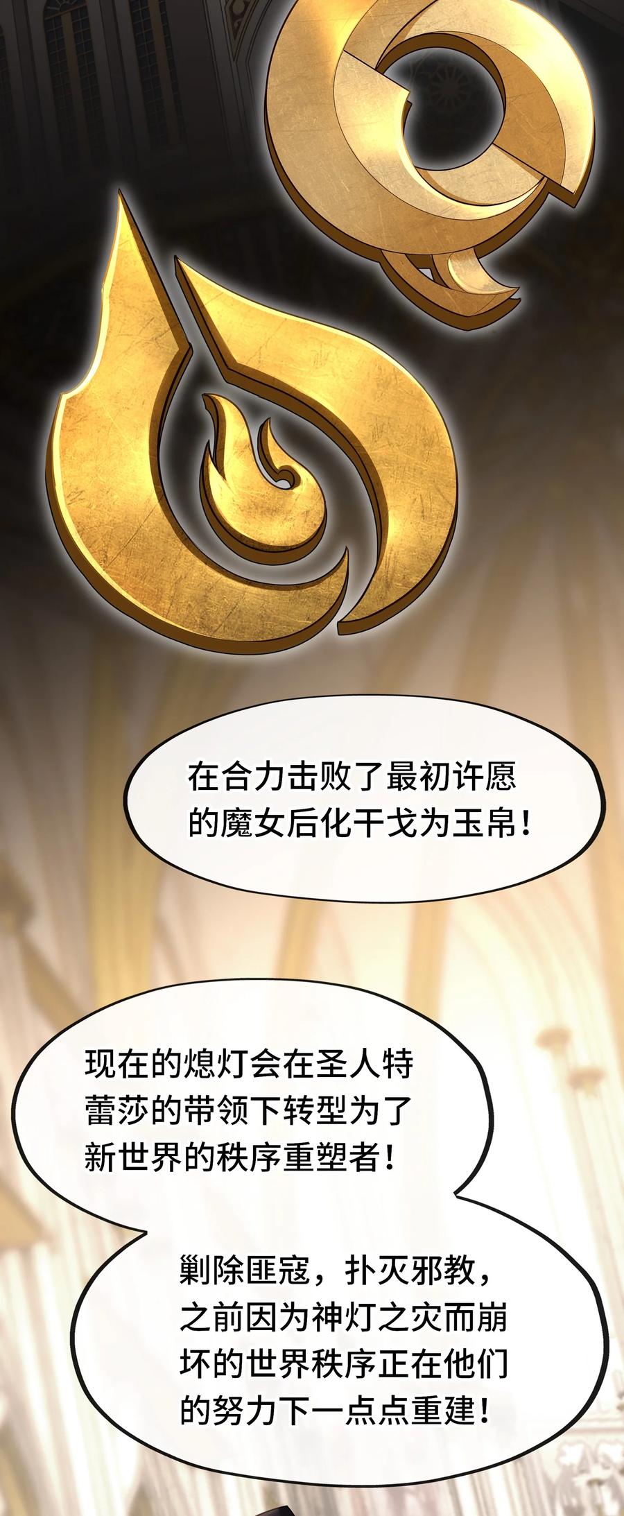 喜欢大尾巴有什么错 - 071 大结局：喜欢大尾巴有什么错 - 第13张图