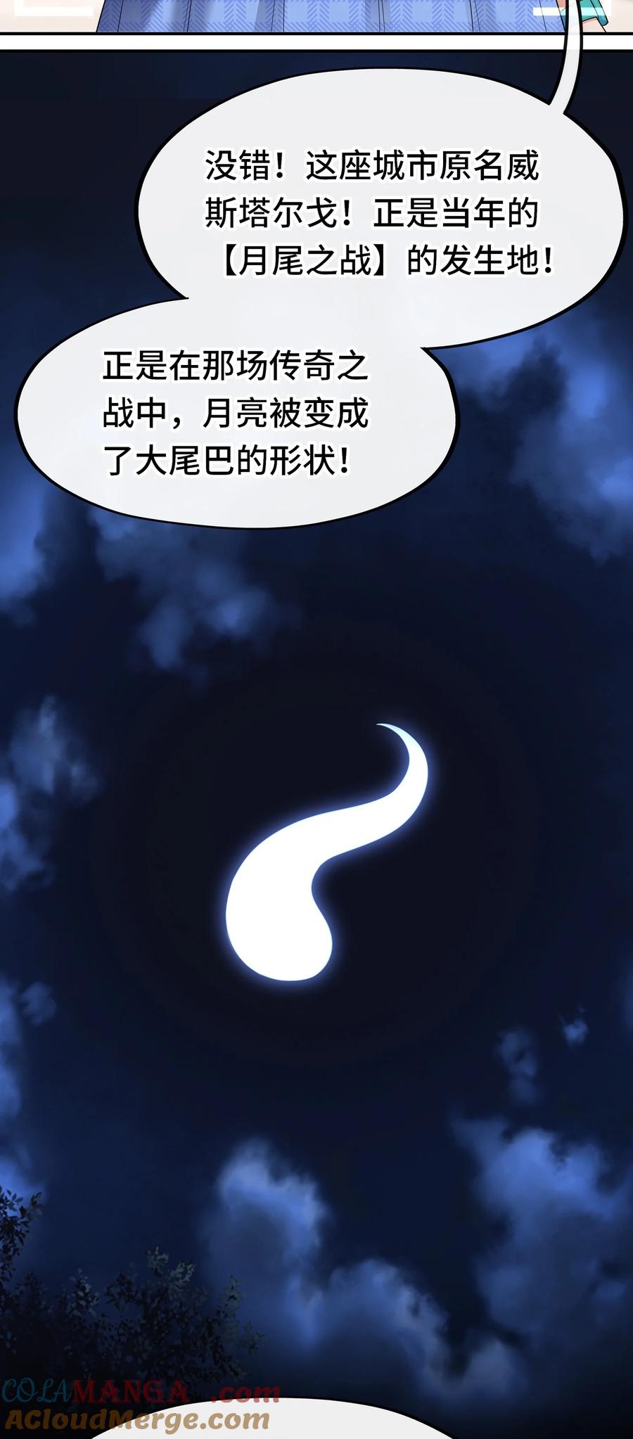 喜欢大尾巴有什么错 - 071 大结局：喜欢大尾巴有什么错 - 第2张图