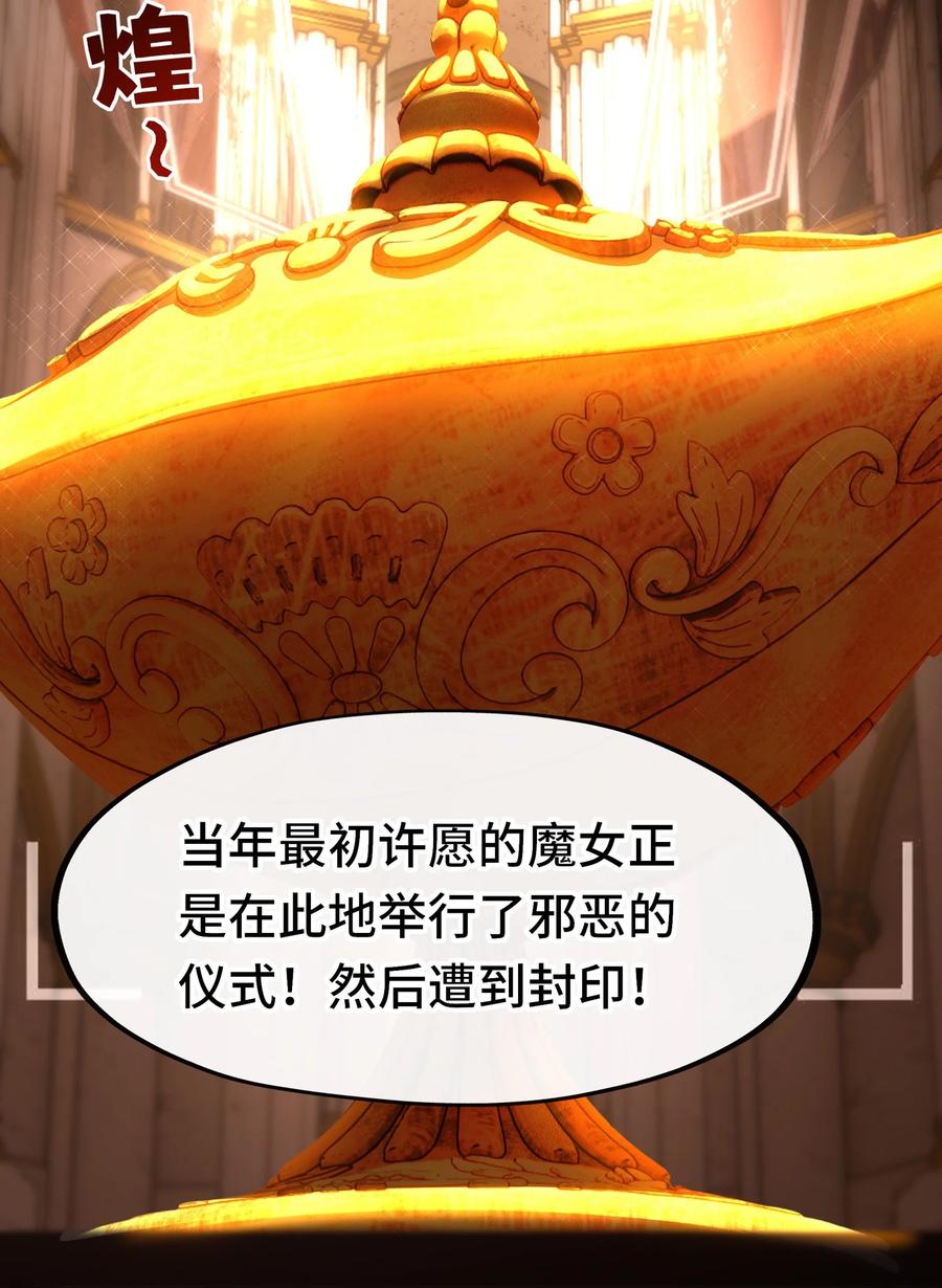 喜欢大尾巴有什么错 - 071 大结局：喜欢大尾巴有什么错 - 第17张图