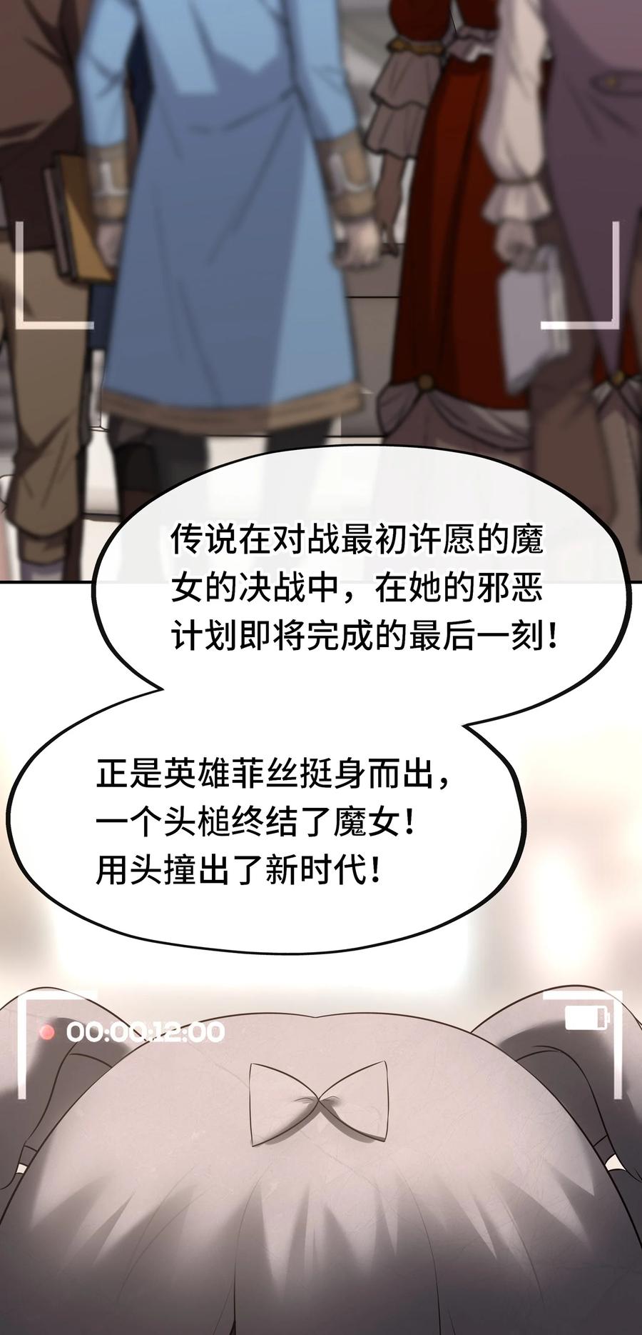 喜欢大尾巴有什么错 - 071 大结局：喜欢大尾巴有什么错 - 第5张图