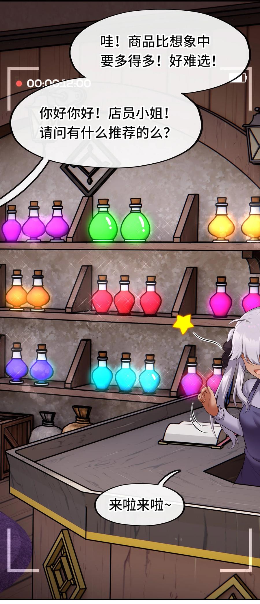 喜欢大尾巴有什么错 - 071 大结局：喜欢大尾巴有什么错 - 第9张图