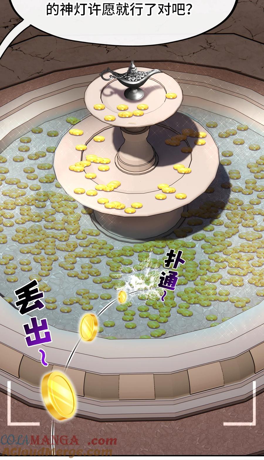 喜欢大尾巴有什么错 - 071 大结局：喜欢大尾巴有什么错 - 第20张图