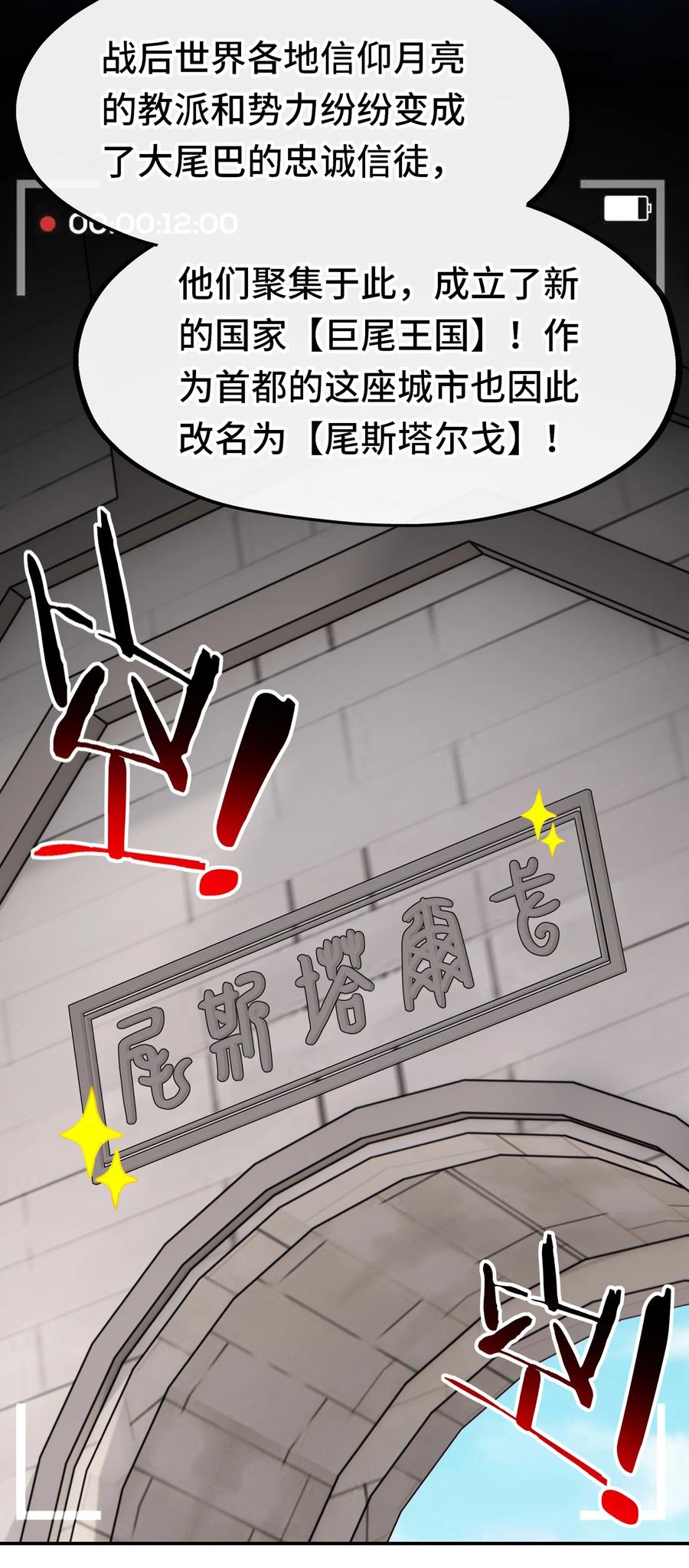 喜欢大尾巴有什么错 - 071 大结局：喜欢大尾巴有什么错 - 第3张图