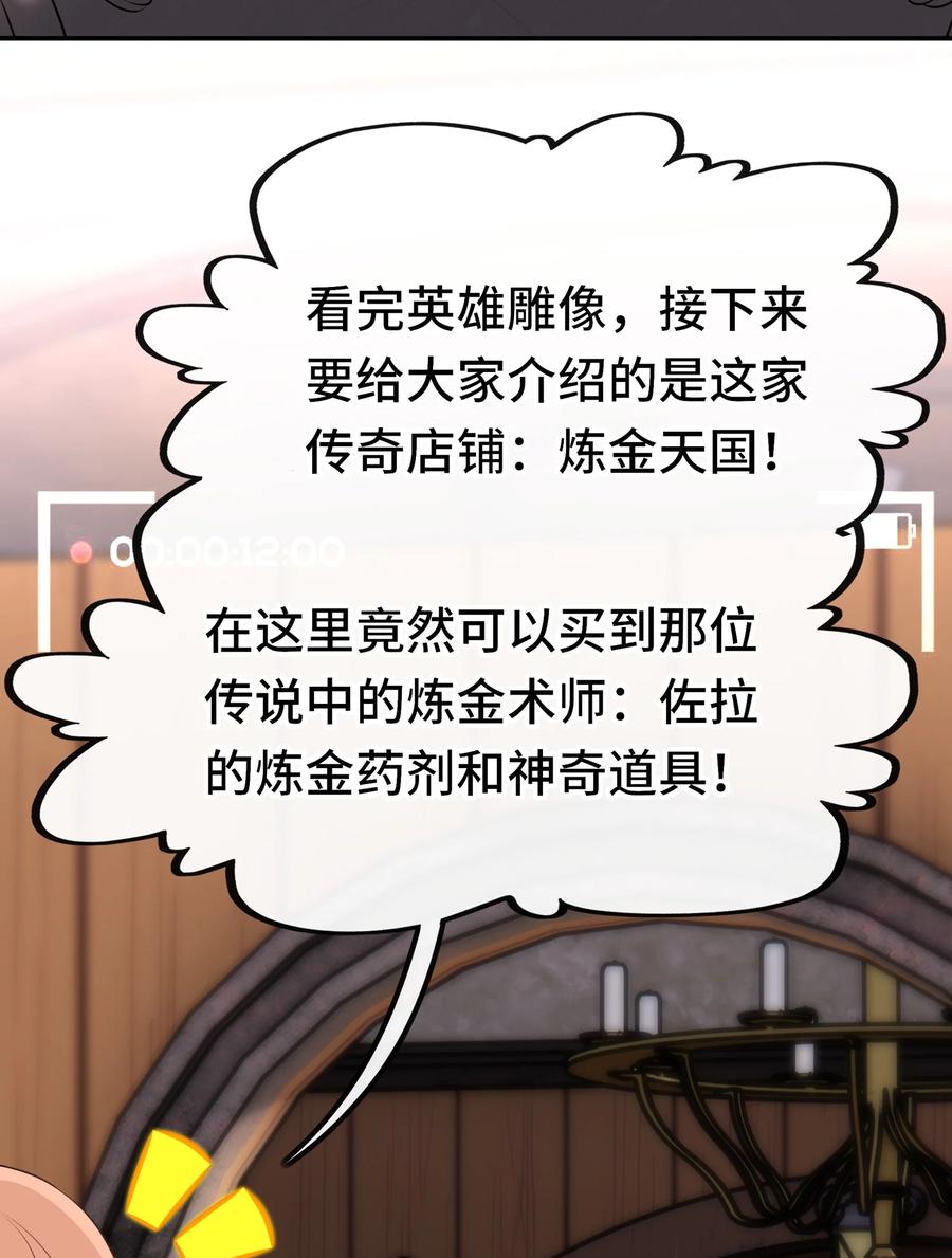 喜欢大尾巴有什么错 - 071 大结局：喜欢大尾巴有什么错 - 第7张图