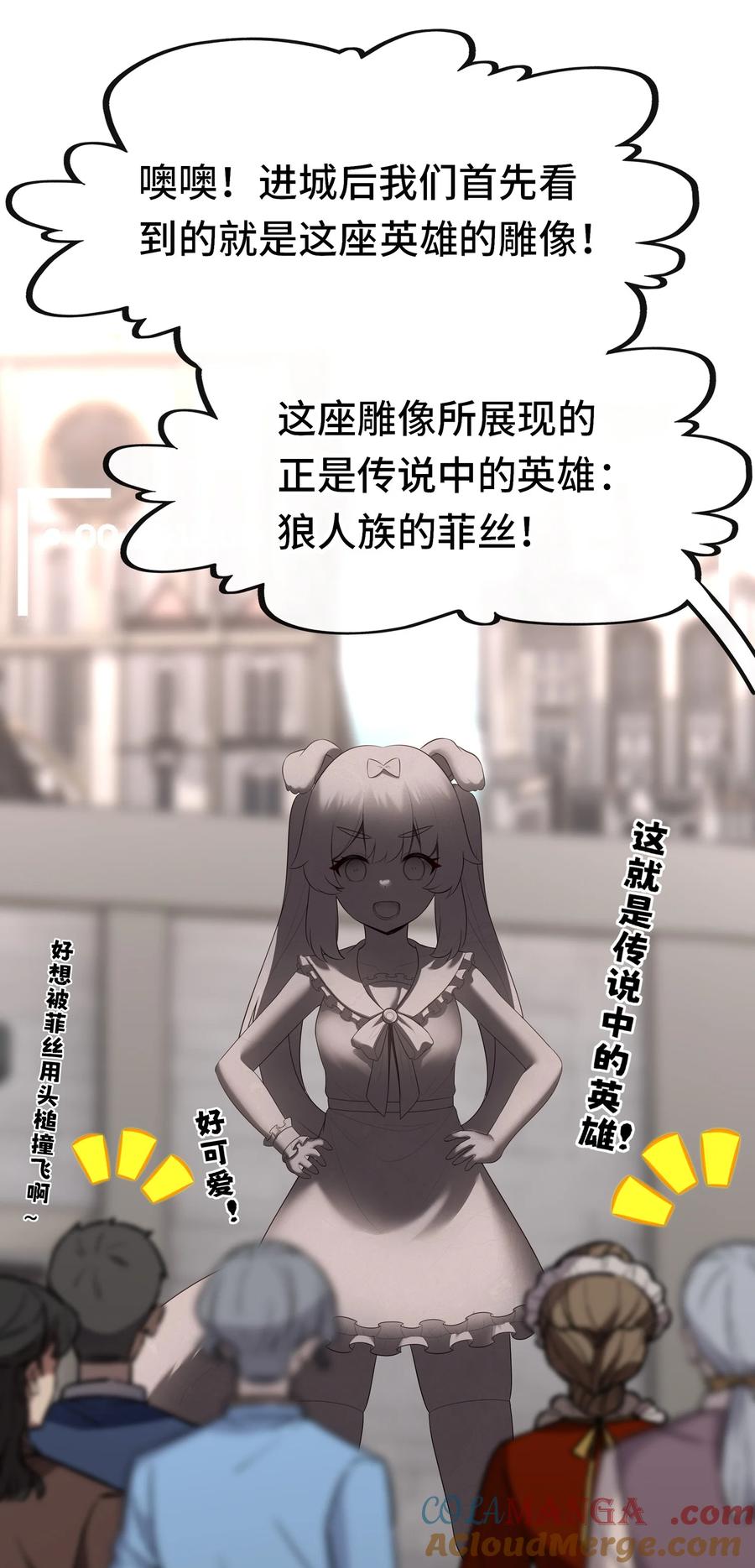 喜欢大尾巴有什么错 - 071 大结局：喜欢大尾巴有什么错 - 第4张图