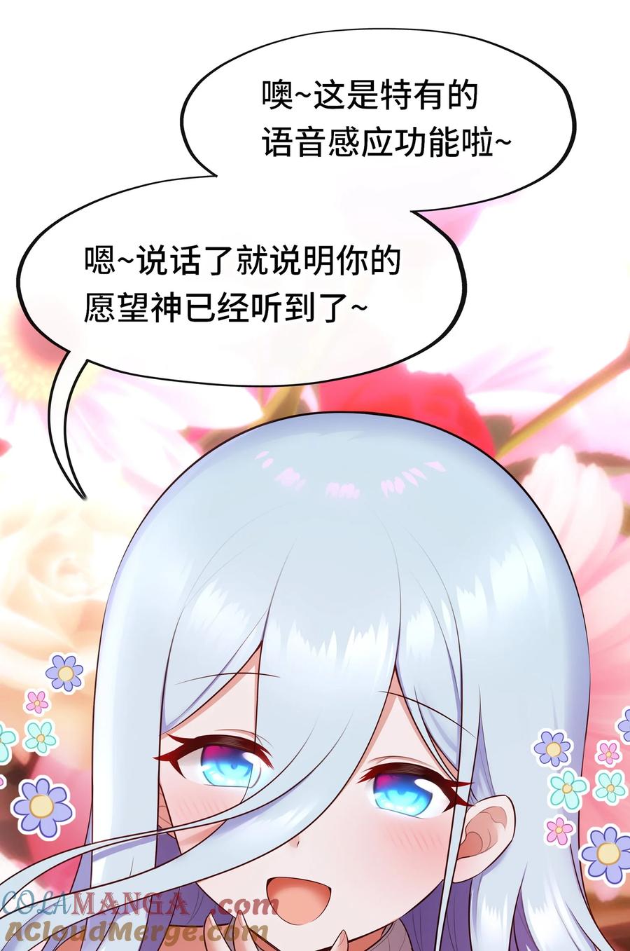 喜欢大尾巴有什么错 - 071 大结局：喜欢大尾巴有什么错 - 第22张图