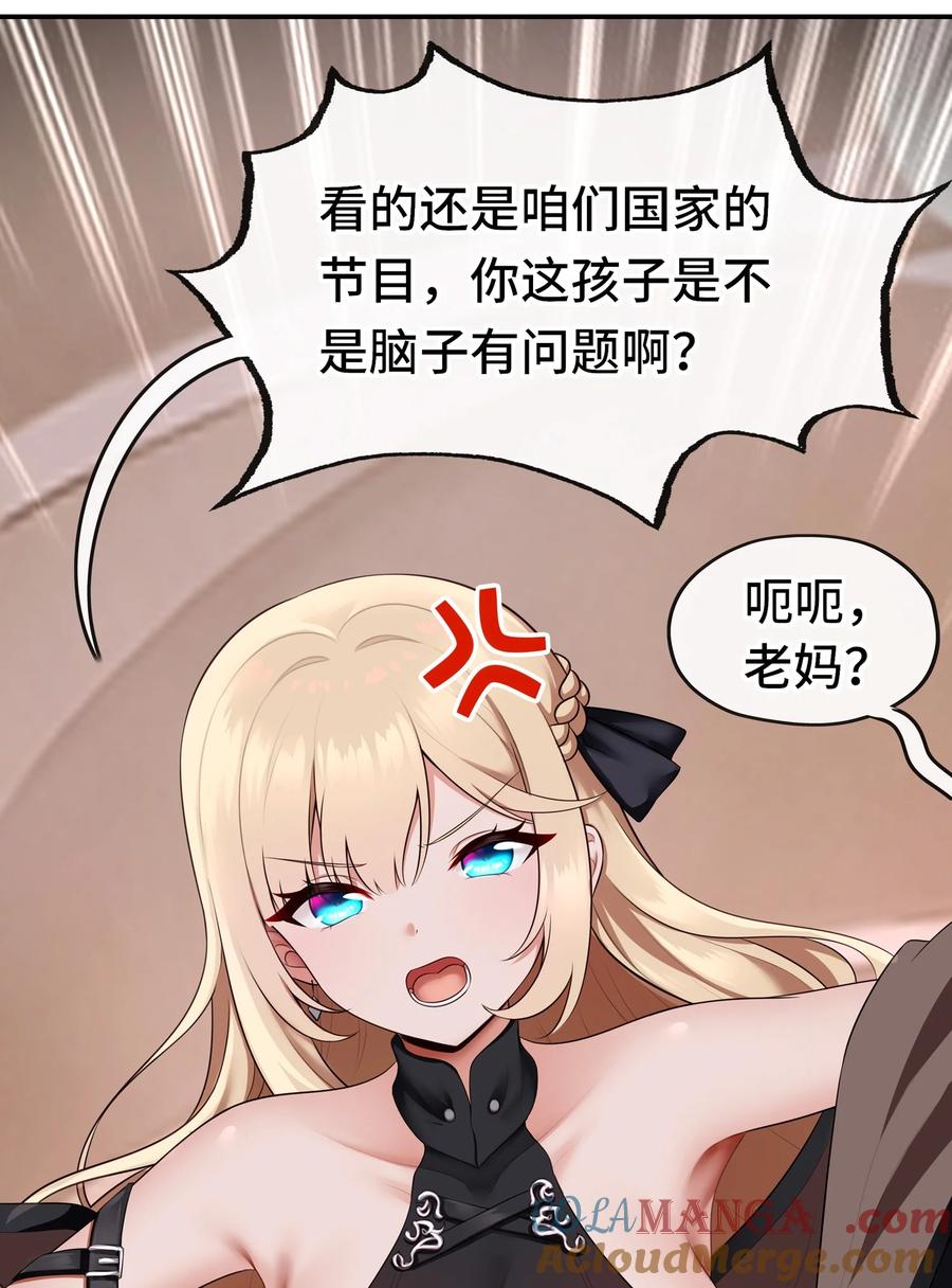 喜欢大尾巴有什么错 - 071 大结局：喜欢大尾巴有什么错 - 第26张图